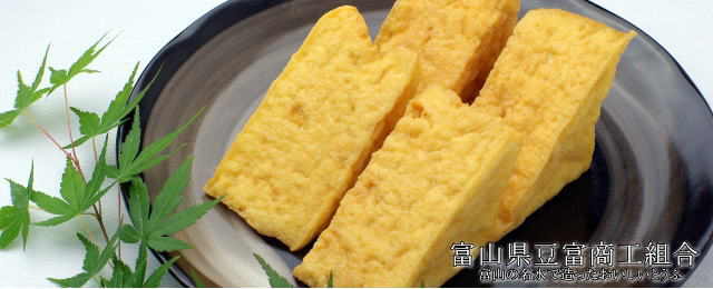 三角揚げ