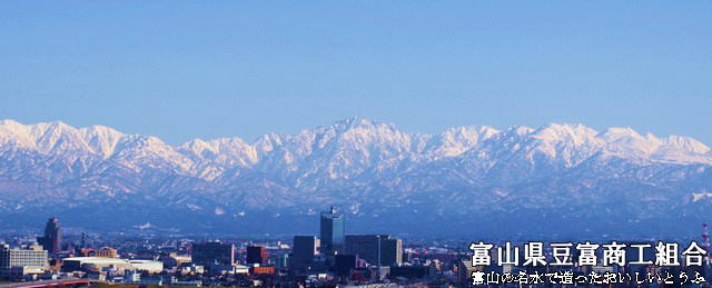 呉羽山から観た立山連峰
